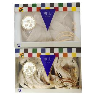 香港楼上正品 一级白燕盏75.6g 印尼进口干盏防伪孕期营养滋补品
