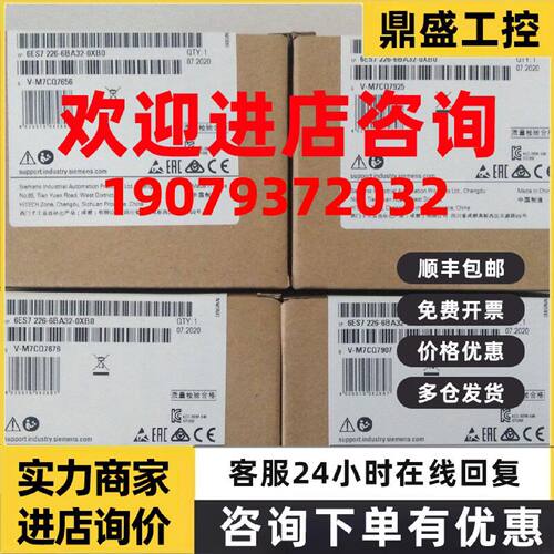 议价6ES7226-6BA32-0XB0西门子S7-1200数字输入模组6ES72266BA320