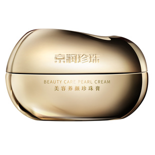 京润珍珠膏逆光面霜美容养颜紧致抗皱美白祛斑提亮冬季润肤保湿霜