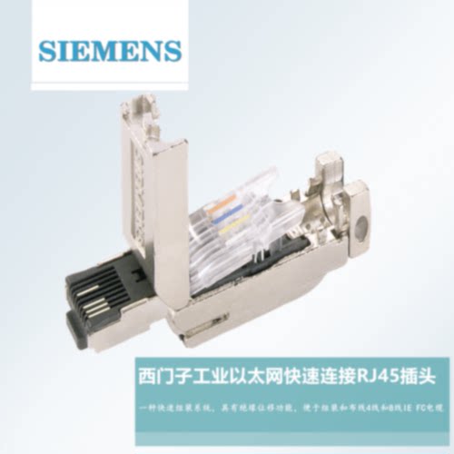 PN4芯8芯RJ45水晶接头6GK19011BB10BB12BB112AA02AE0