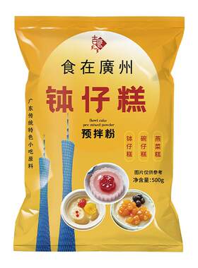 皮小贱500g专味摆摊商用钵仔糕