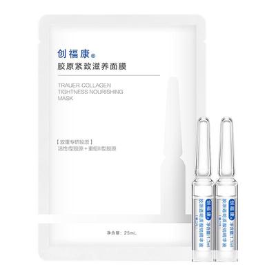 创福康胶原蛋白紧致滋养面膜单片装敏感肌 不参与店铺任何活动by