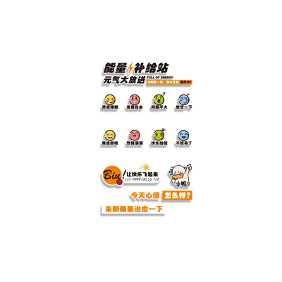 能量补给站糖果办公室茶水间布置
