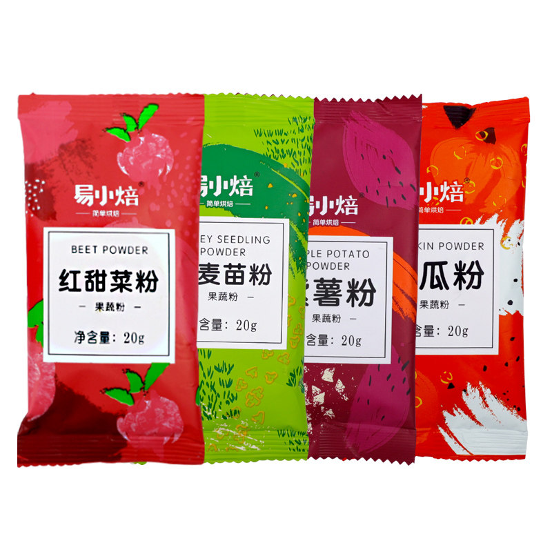 易小焙食用色素天然果蔬粉