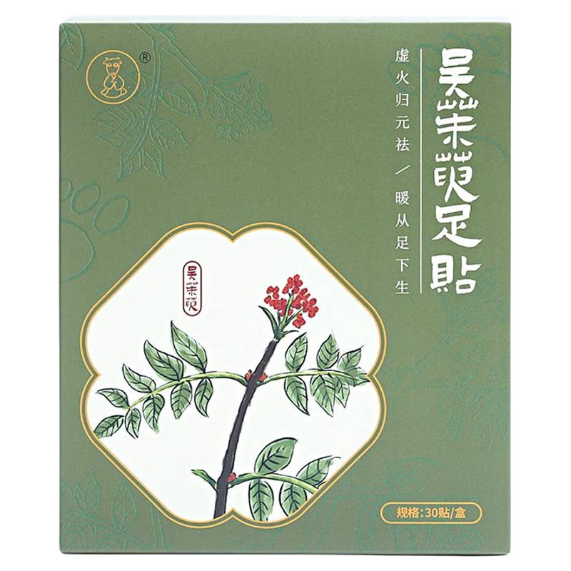【囤货装】羊爸爸吴茱萸肉桂足贴暖脚儿童足底脚贴官方正品旗舰店