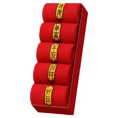 七匹狼本命年红袜子男纯棉中筒袜