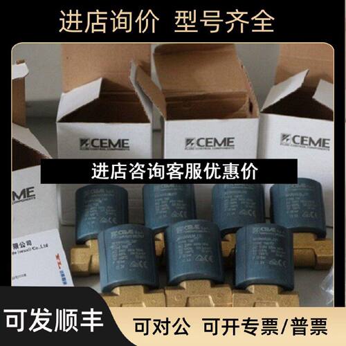 议价CEME电磁阀9313w35sc57
