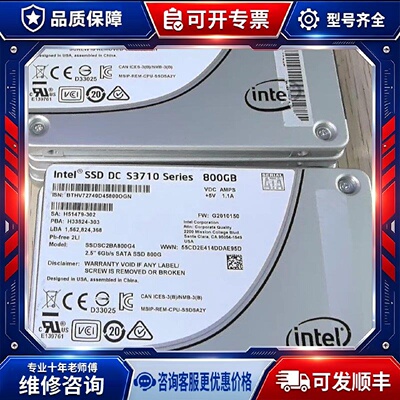 【议价-可维修】INTEL S3710 800G /均有货