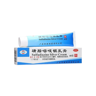 恒健 磺胺嘧啶银乳膏 40g 预防治疗小面积轻度烧烫伤继发创面感染