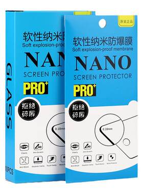 适用软纳米防爆膜X苹果iPhone11Pro 8 XS MAX XR 6S手机贴膜7 5SE