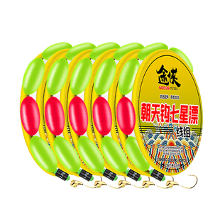 七星漂线组特大号醒目大号大漂豆加粗款大颗粒朝天钩鱼钩免调漂