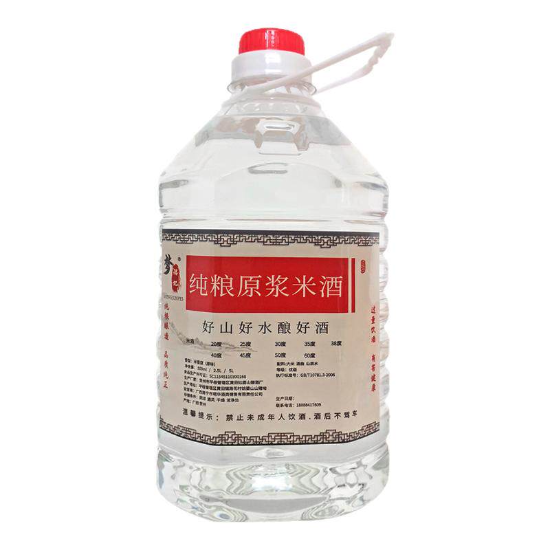 广西公文包桂林三花米香型大米饭发酵蒸馏散装米酒25-38-60度5斤
