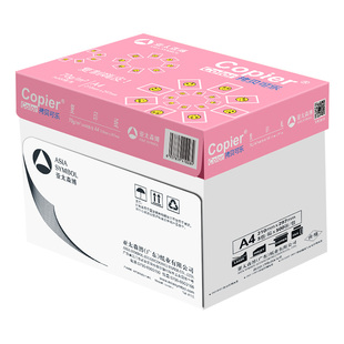 百旺亚太森博a4打印纸拷贝可乐70g80g整箱包邮a5加厚a3双面复印纸