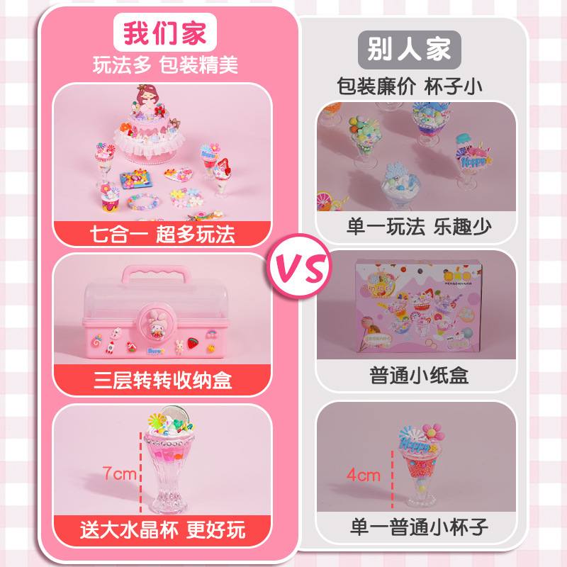 儿童手工diy奶油胶女孩制作益智包冰淇淋杯自制甜甜玩具蛋糕材料