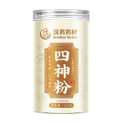 免熬煮四神粉四神汤芡实茯苓山药
