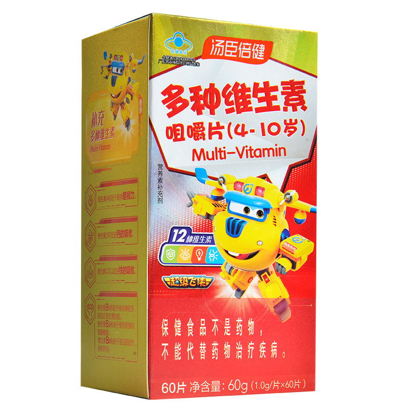 汤臣倍健儿童多种维生素复合营养