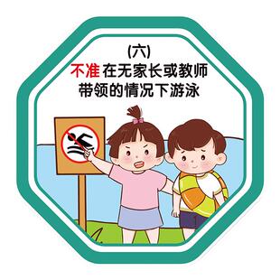 幼儿园儿童防溺水六不准主题墙墙贴夏天安全教育环创宣传海报贴画