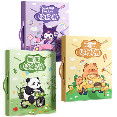 儿童高颜值卡通画画收纳册