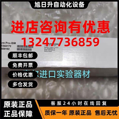 议价梅特勒Inlab Pure Pro- ISM超纯水PH电极 51344172 全新原装