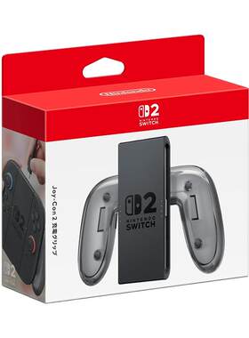 任天堂Joy-Con2充电握把Switch2