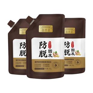 固然堂防脱固发洗发水生姜侧柏叶强固发根蓬松防脱固发洗发液