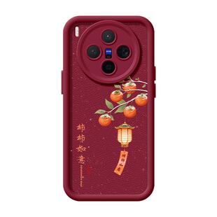 适用vivox300手机壳x300pro新款x200如意x100新年x90红色ultra喜庆带挂绳x80过年x200s柿柿x70马年x60保护套