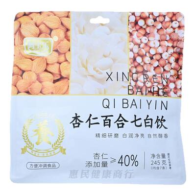 阿宝乐 杏仁百合七白饮 独立小包装 精细研磨 白润净亮 自然醇香