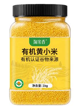 淘米香东北有机黄小米当季新米