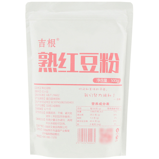 纯熟红豆粉早餐熟五谷杂粮粉粗粮粉谷物代餐粉冲泡即食热饮粉商用