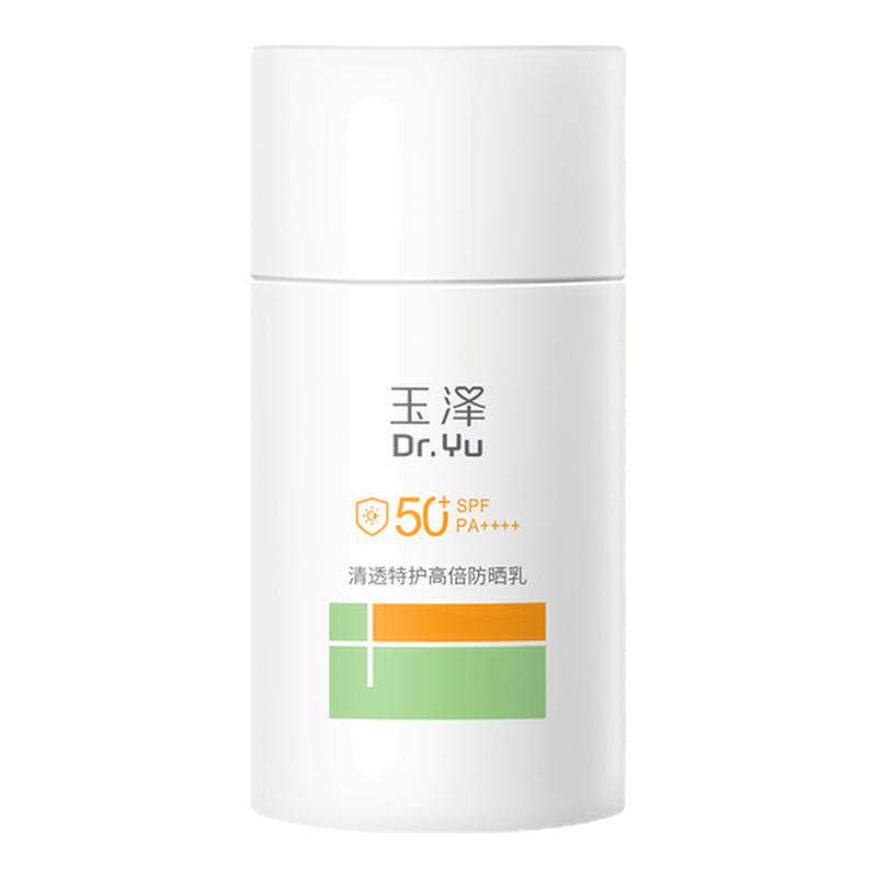屈臣氏玉泽清透特护高倍防晒乳50ml SPF50+ PA++++防反黑清爽温和