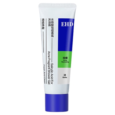 【U先试用】EHD水杨酸祛痘嫩滑香氛沐浴露50ml