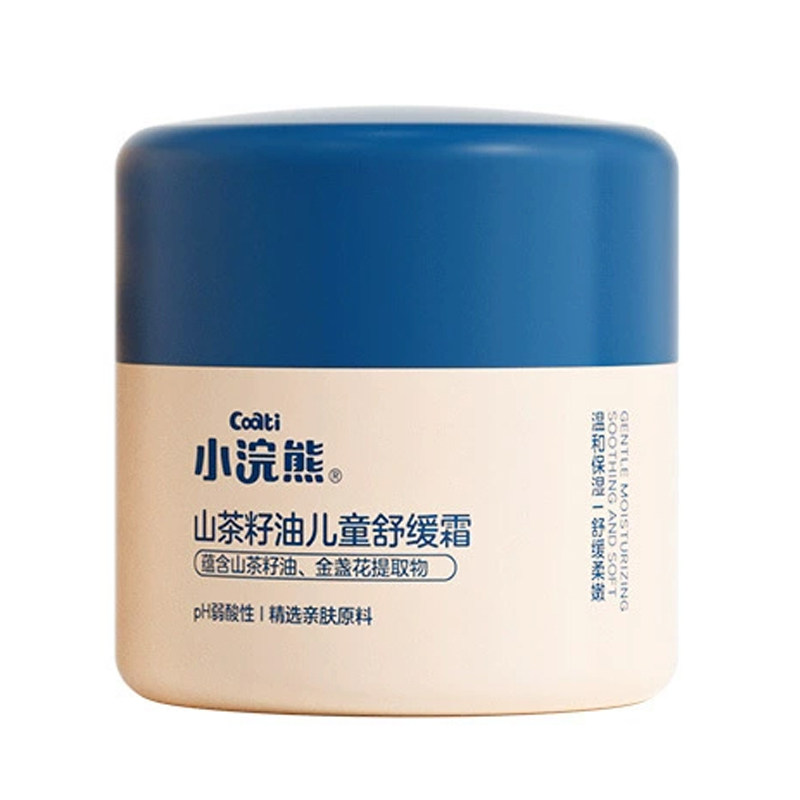 小浣熊儿童山茶油面霜舒缓润肤乳