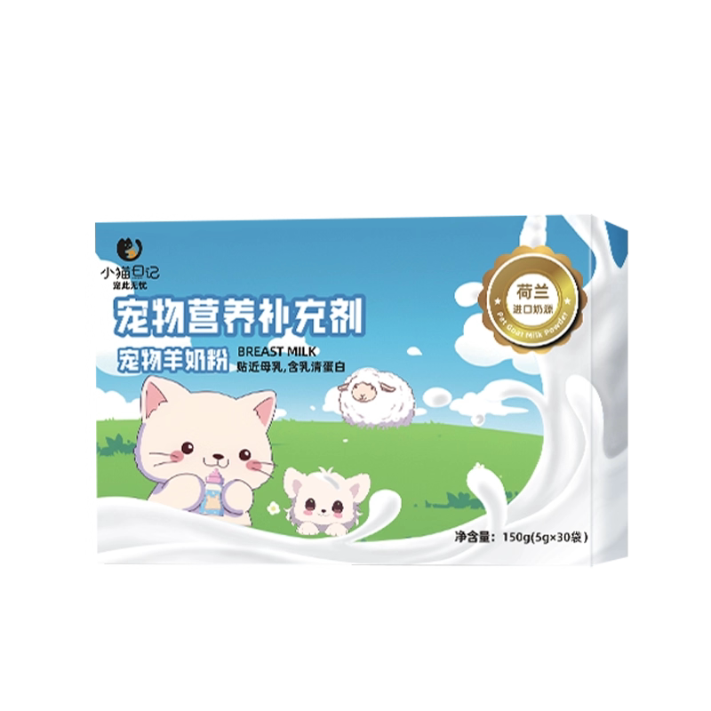 宠物羊奶粉猫咪专用幼猫幼犬用