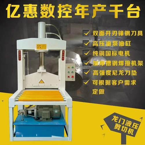 液压铡刀机橡胶切胶机废旧塑料切断机660台式切胶机立式液压闸刀