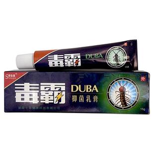 舒立嘉毒霸草本抑菌乳膏铝管皮肤真菌感染止痒抑菌官方正品抑菌膏