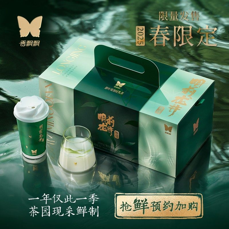 【莎莎同款明前特级龙井原叶】香飘飘明前特级龙井轻乳茶8杯礼盒