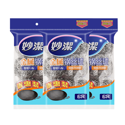 妙洁钢丝球家用洗锅布不掉铁砂