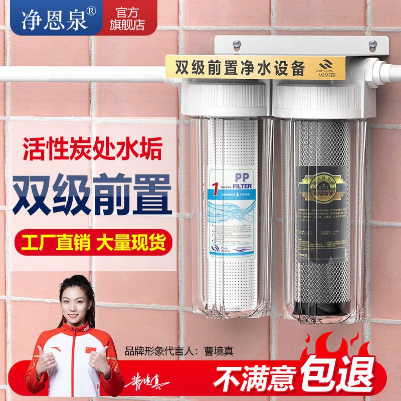 农村自来水井水前置过滤器家用全水垢入户滤水器净水器活性炭除屋