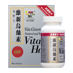 【超级88VIP直播间】维特健灵维新乌丝素胶囊90粒