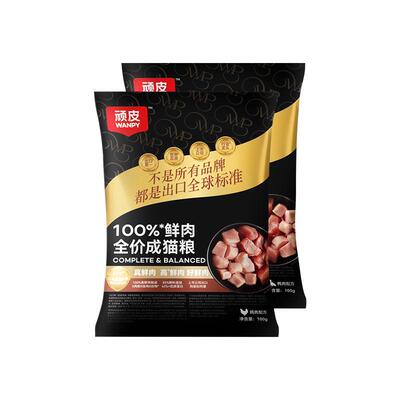 Wanpy顽皮小金盾鲜肉全价成猫粮