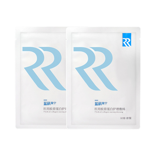 蓝科肤宁医用胶原蛋白护理敷料皮肤屏障损伤修复2片