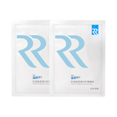 蓝科肤宁胶原蛋白护理敷料2片