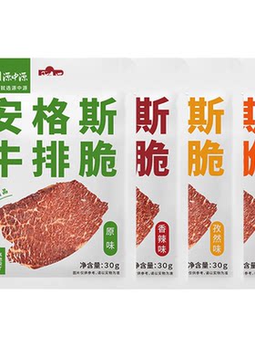 配料表干净口感酥脆营养价值高