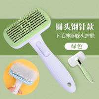 Один щелчок в стиле иглы для снятия волос [зеленый] [зеленый]