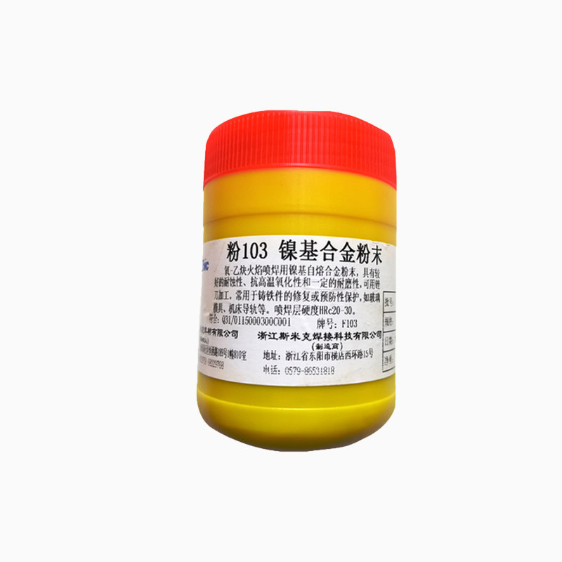 镍基铁基碳化钨铜粉末NI60NI25F103F102耐磨耐高温修补模具粉末