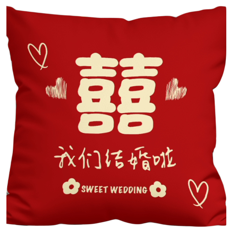 新款婚庆喜字抱枕红色客厅结婚沙发靠垫婚礼婚房装饰喜庆新婚礼物