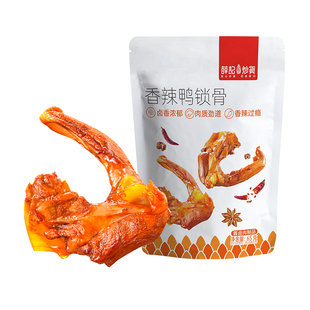 薛记炒货 香辣鸭锁骨65g袋装鸭肉零食追剧办公室家庭休闲零食
