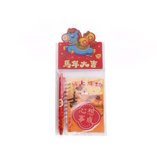 马年小礼品元旦礼物小学生新年伴手礼实用套装初中生奖励文具奖品