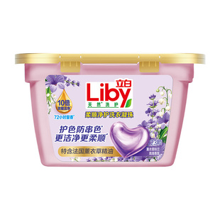 立白香氛净护洗衣凝珠持久留香护色防串色薰衣草香洗衣球浓缩洁净