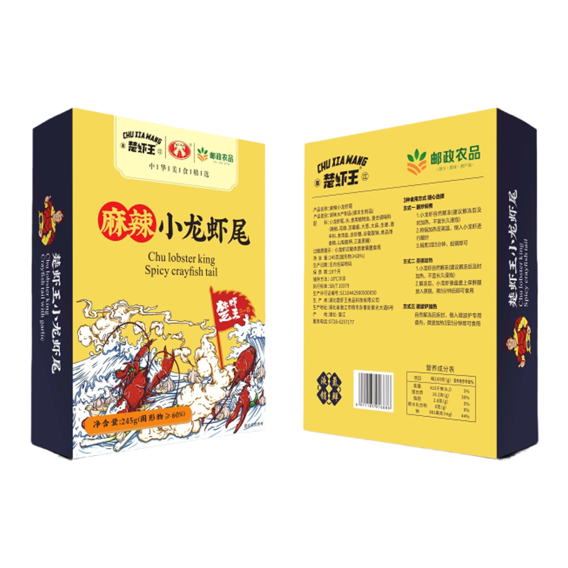 潜江龙虾5盒楚虾王蒜蓉小龙虾